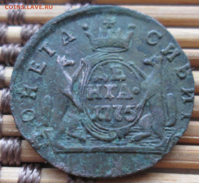 Денга 1775 г. КМ окон. 17.12.2019 г. 22-00 МСК. - 3333333