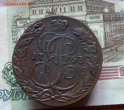 5 копеек 1793 КМ до 16.12.2019 в 22.00 МСК - 100_3380.JPG