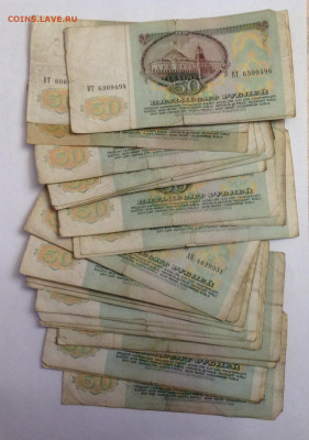 90 шт бон СССР (91-92) на опыты: 50р,1000р, до 16.12.19 21:0 - image