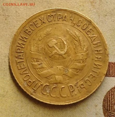 1 копейка 1934г. без звезды - DSC04201.JPG