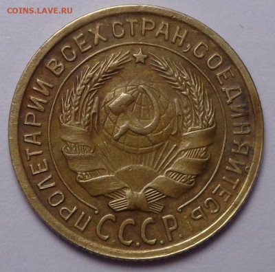 2 копейки 1935 год ( в коллекцию ). До 19.12.19 - DSC06271.JPG