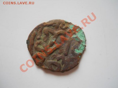 Монета Золотой Орды. Окончание в 21.45, 11.08.2011. - 33.JPG