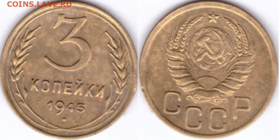 3 копейки 1945 окончание 18.12 22-10 мск - 3-45