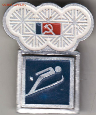 Знак ПРЫЖКИ с трамплина до 20.12.19 г. в 23.00 - 007