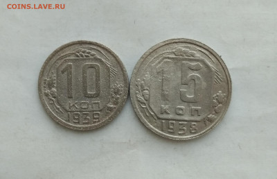 15 коп 1938г и 10 коп 1939 года до 16.12. в 22.10 мск - IMG_20191214_195900
