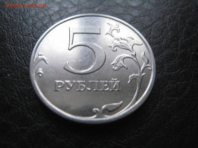 5 руб. 2017 - нечастый штемпель 5.312 - IMG_5823.JPG