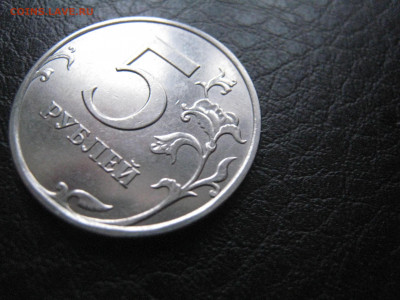 5 руб. 2017 - нечастый штемпель 5.312 - IMG_5825.JPG