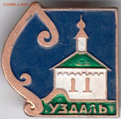 Знак СУЗДАЛЬ до 20.12.19 г. в 23.00 - 014