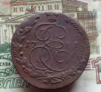 5 копеек 1781 ЕМ до 16.12.2019 в 22.00 МСК - 100_3308.JPG