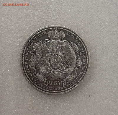 Рубль 1912г, СЛАВНЫЙ ГОД СЕЙ... - ав. 2