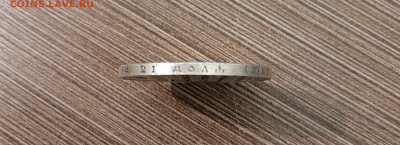 Рубль 1912г, СЛАВНЫЙ ГОД СЕЙ... - гурт 5.