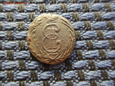 Полушка 1768 Сибирская. До 17.12.2019г. в 22-00Мск. - IMG_4033.JPG