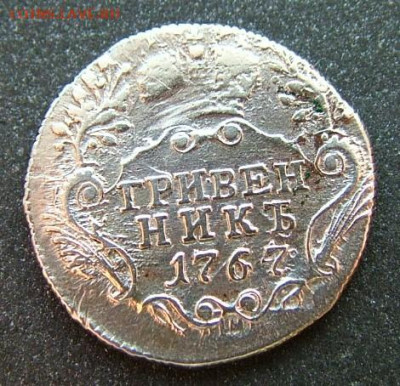 Серебро на оценку 1744,67,69 - DSCF1946.JPG