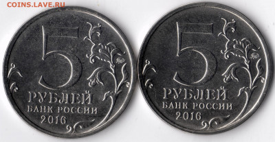 5 рублей 2016 ММД Таллин обсужденин - 5р2016_Таллин-1