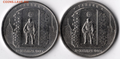 5 рублей 2016 ММД Таллин обсужденин - 5р2016_Таллин-2