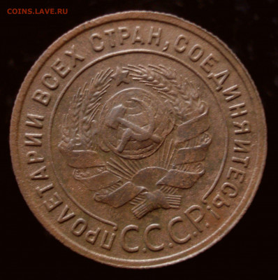 1 копейка 1924 (приятная), до 16.12.2019 в 22.00 мск - DSC01017.JPG
