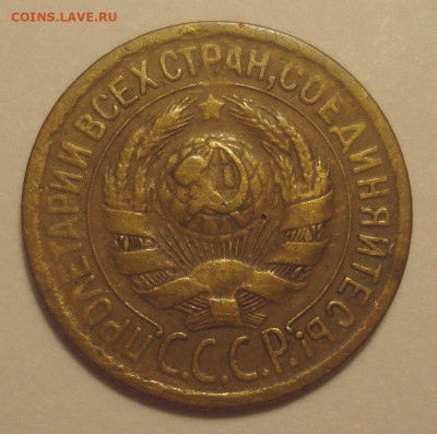 1 копейка 1929 (приятная), до 16.12.2019 в 22.00 мск - DSC00303.JPG