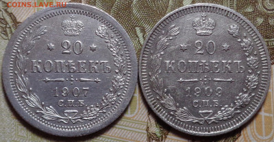 20 копеек 1907,1909 год. До 18.12.19 - DSC06425.JPG