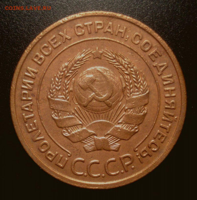 2 копейки 1924, шт. 1.2А, приятная, до 16.12.2019 в 22.00 - DSC01890.JPG