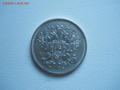 20копеек 1868спб.нi.до17.12.2019 в 22-00 по мск. - DSCN4366.JPG