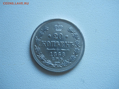 20копеек 1868спб.нi.до17.12.2019 в 22-00 по мск. - DSCN4365.JPG