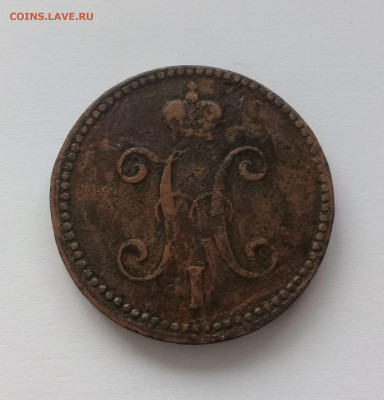 3 копейки серебром 1841 года ЕМ до 17.12. в 22:20 - 20191214_142354