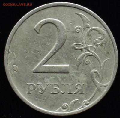 Встречаемость 2 рубля 1999 г. ММД и СПМД - IMG_4878.JPG