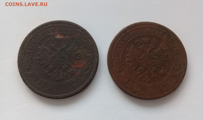 5 копеек 1880г. и 1881г. до 17.12. в 22:20 - 20191214_142645
