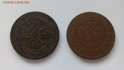 5 копеек 1870г.ЕМ и 1880г. до 17.12. в 22:20 - 20191214_142829