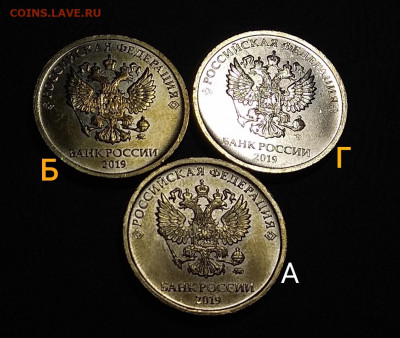 10 рублей 2019 ММД - 2 разновидности: Б и Г unc до 20.12.19 - IMG_20191214_214145