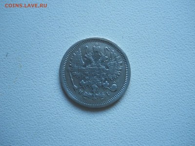 10 копеек 1876спб.нi.до 17.12.2019 в 22-00 по мск. - DSCN4382.JPG