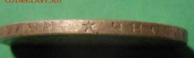 50 копеек 1897 г.(*).До 20.12.2019 г.в 22-00 мск. - 34