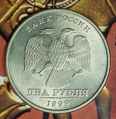 2р1999г спмд отл.блеск - 20191130_125638