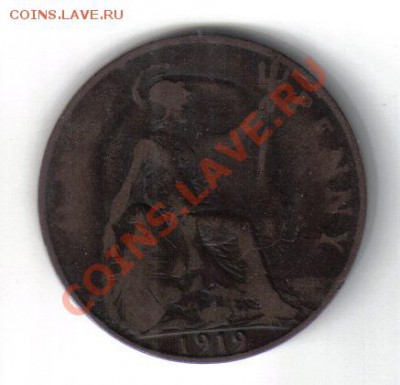 Великобритания 1 пенни 1919Н до 9.08 21.00мск - Великобритания 1 пенни 1919H-2