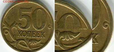50 копеек 2005 года СП. Шт.2.321А  С 200. 21.12.2019 - img025 - копия