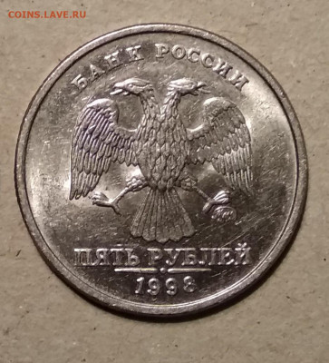 5 рублей 1998 ММД штемпельная и 1 рубль 1998 ММД UNC с 200 - IMG_20191215_024343