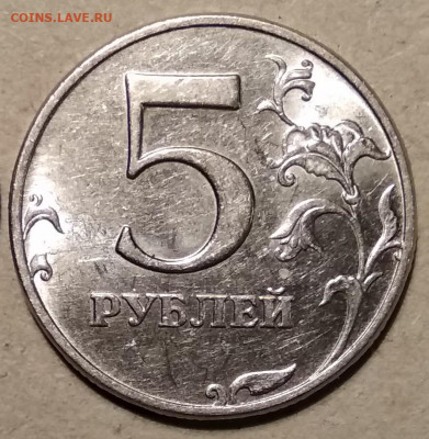 5 рублей 1998 ММД штемпельная и 1 рубль 1998 ММД UNC с 200 - IMG_20191215_024441