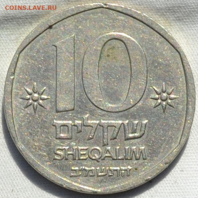 Израиль 10 шекелей 1984. 17. 12. 2019. в 22 - 00. - DSC_0127