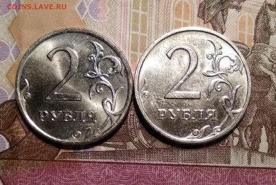 2 рубля 2007 ММД  и 2 рубля 2008 ММД штемпельные с 200 - IMG_20191208_150933