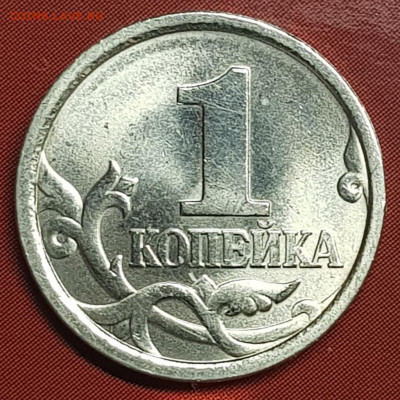 1 коп 1998 смпд шт.1.12 оч.редкая в блеске - 20191203_235552