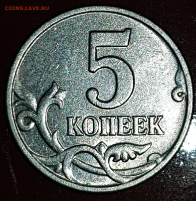 5 коп 2003г без букв - 20191204_104046