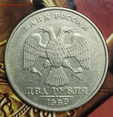 2руб 1999г - 20191130_125317