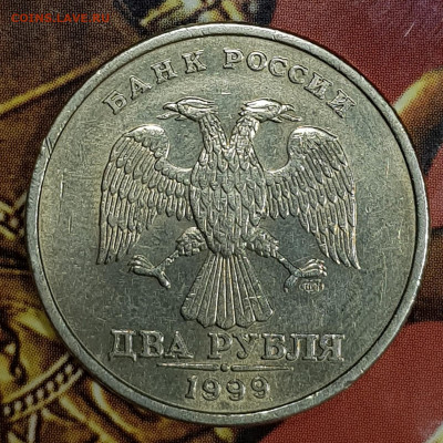 2руб 1999г - 20191130_125018