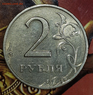 2руб 1999г - 20191130_124949