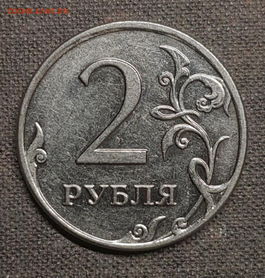 2 руб 2009ммд магнит - 20191214_221843