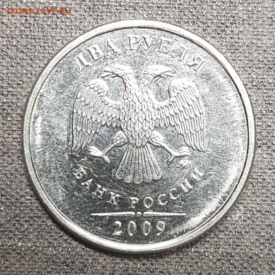 2 руб 2009ммд магнит - 20191214_221742
