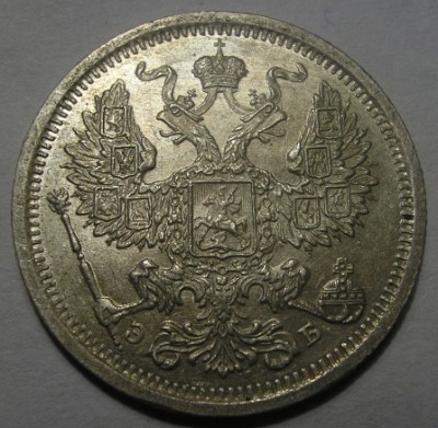 20 копеек 1906 года - 20k1906r