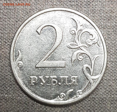 2 руб 2009ммд магнит - 20191214_221725