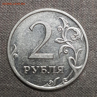 2 руб 2009ммд магнит - 20191214_221605