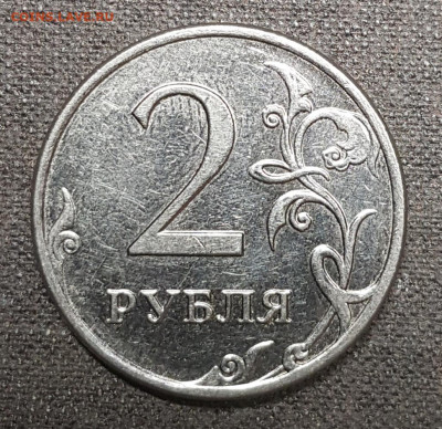 2 руб 2009ммд магнит - 20191214_221525